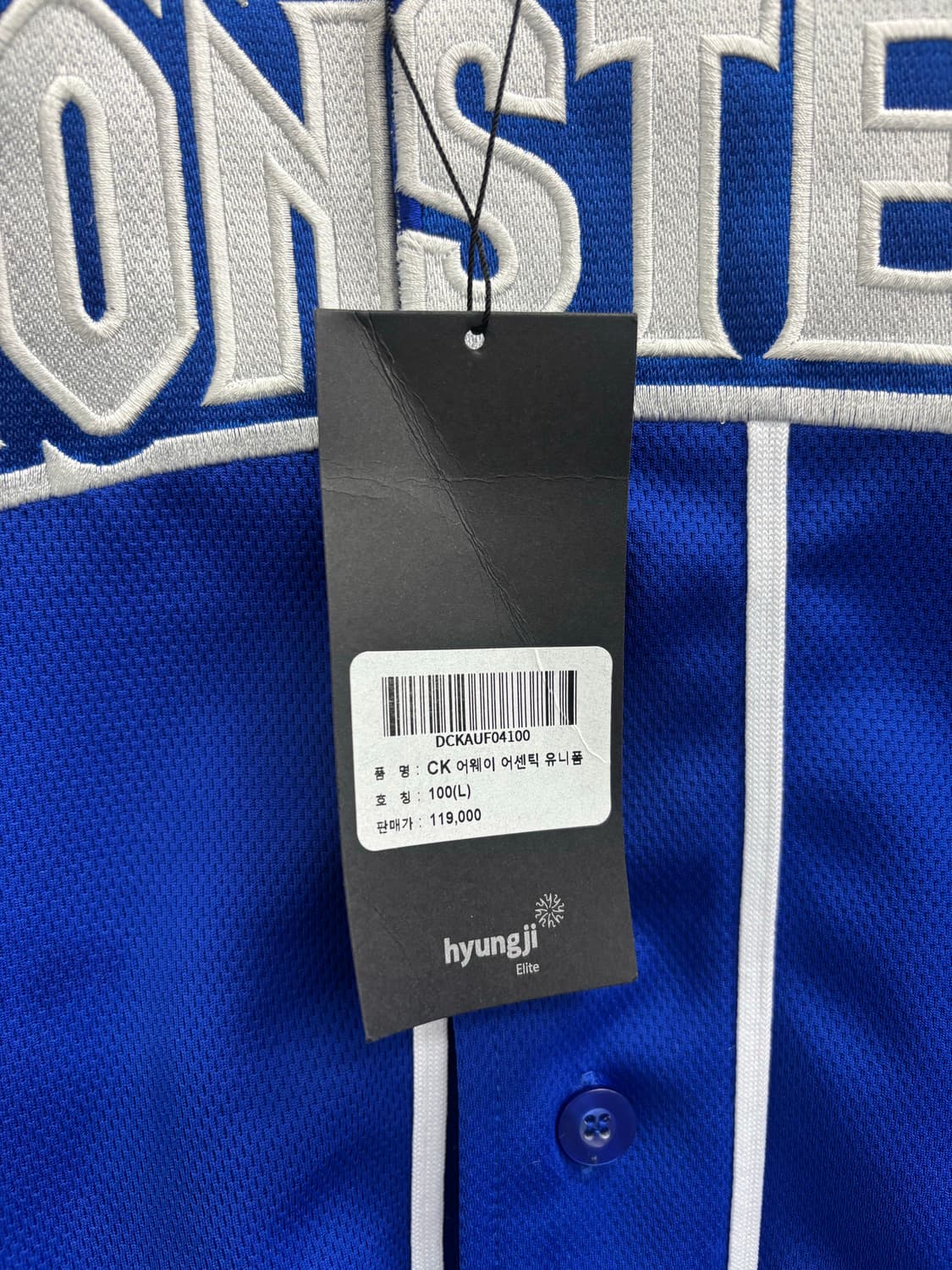 [새상품] 최강야구 몬스터즈 어센틱 어웨이 유니폼 박용택 상품이미지4