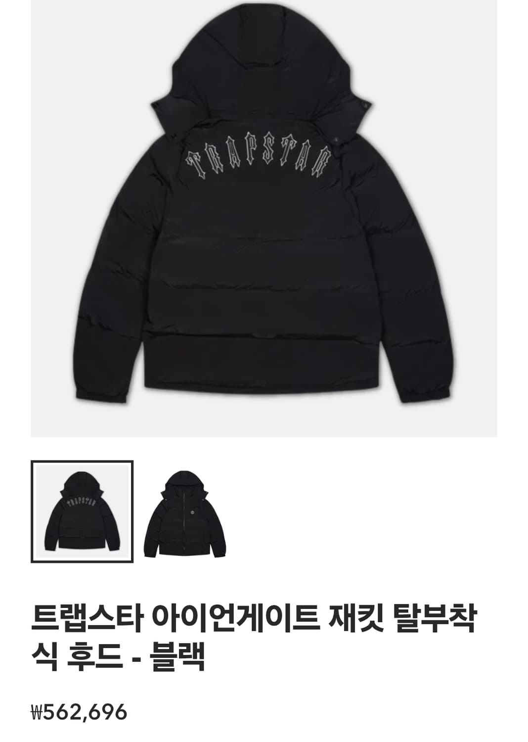 트랩스탕 아이언게이트 레드 상품이미지4