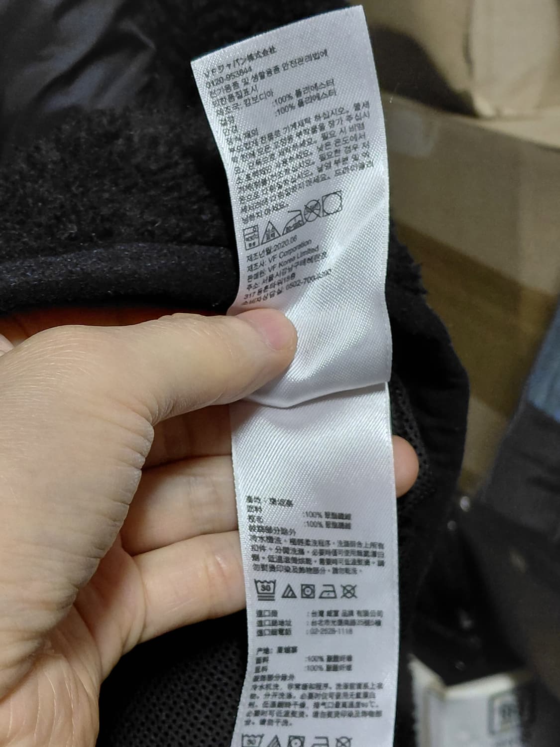 [팀버랜드]후리스 풀 집업 자켓 M(100)사이즈 상품이미지7