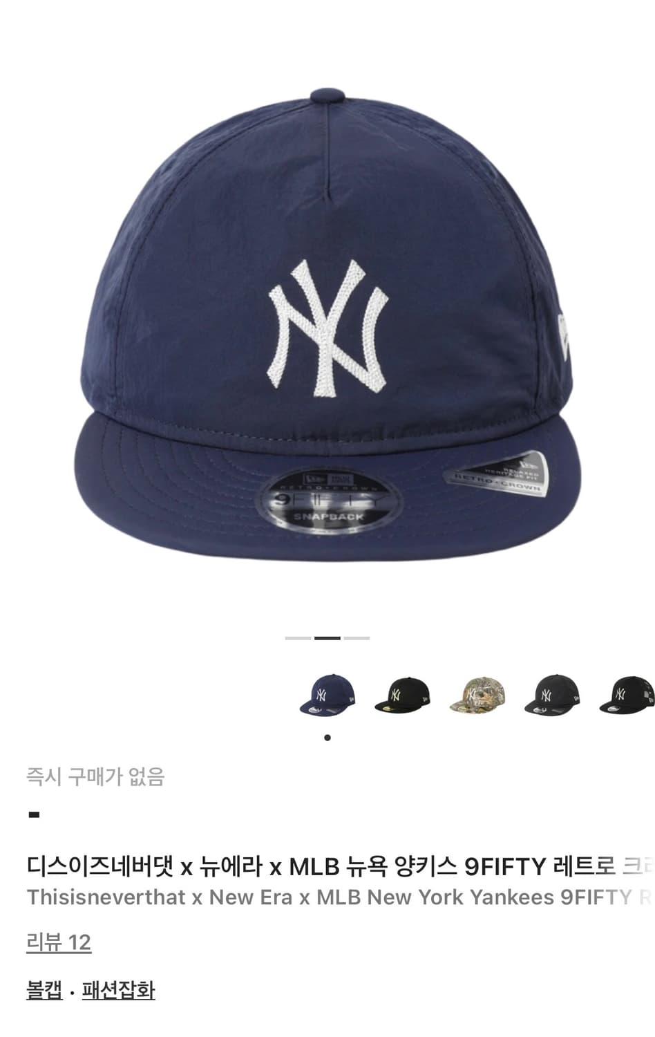 디스이즈네버댓 x 뉴에라 x MLB 뉴욕 양키스 9FIFTY 모자 상품이미지1