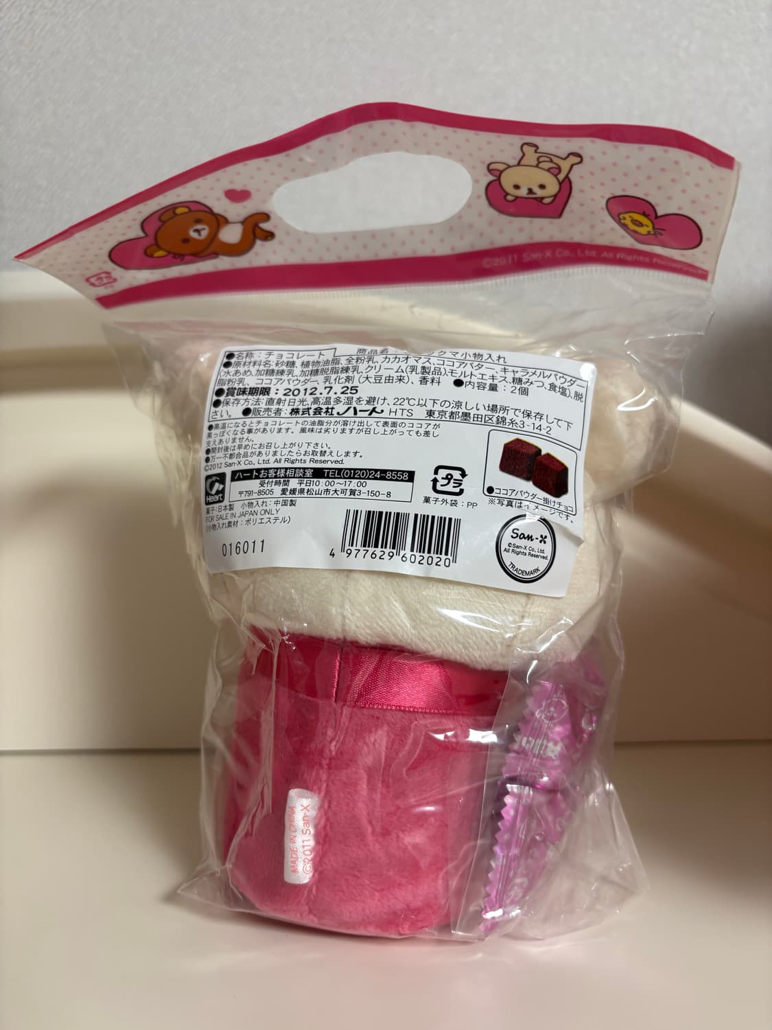 고전 코리락쿠마 보관함 마스코트 상품이미지2