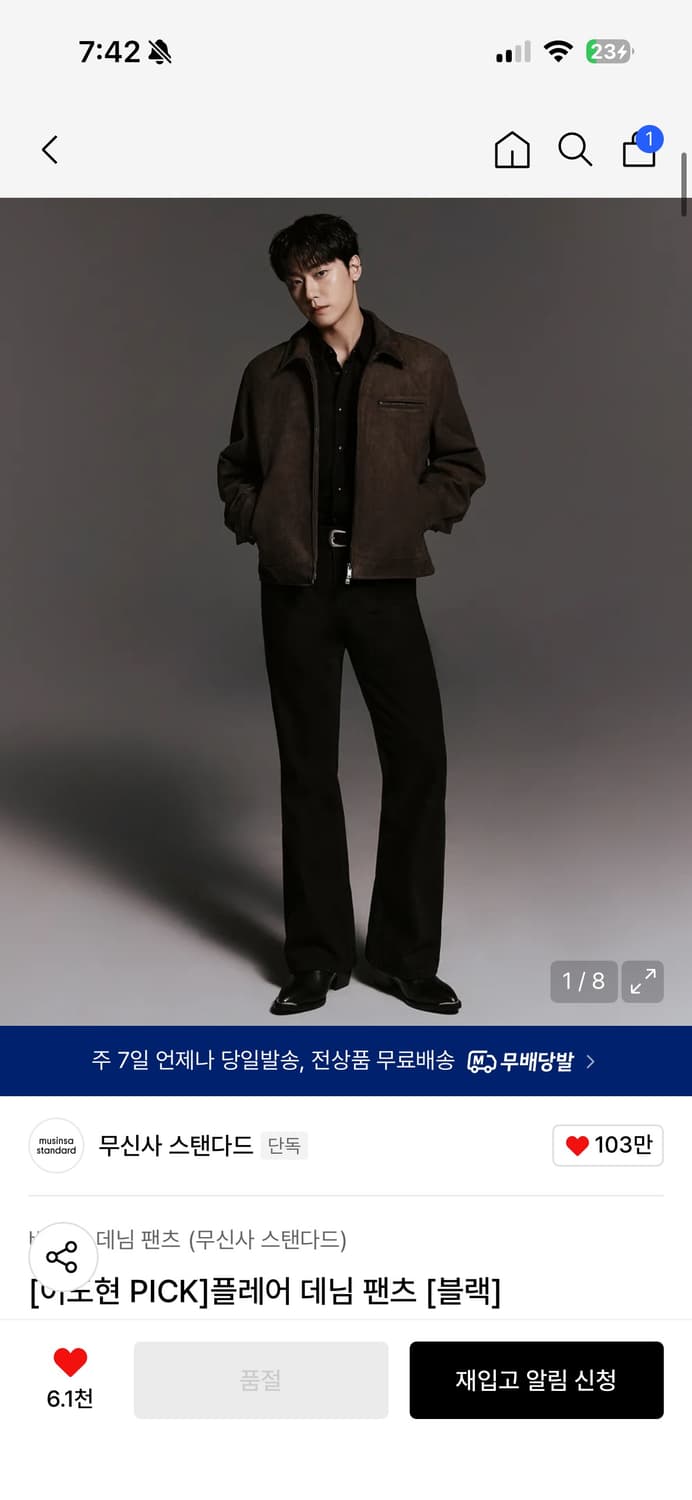 무탠다드 플레어진 상품이미지1