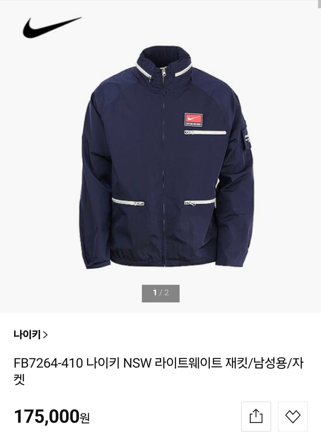 (착샷) 나이키 nsw 라이트 웨이트 바람막이 자켓 상품이미지10