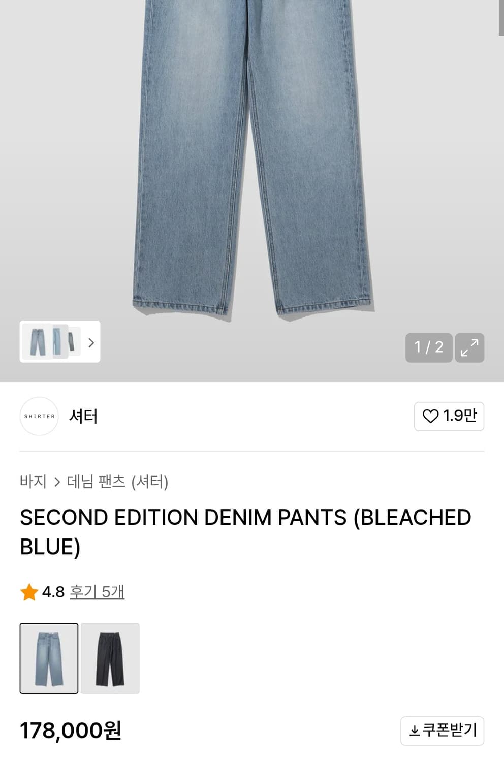 셔터 세컨드 에디션 데님 팬츠 M사이즈 상품이미지2