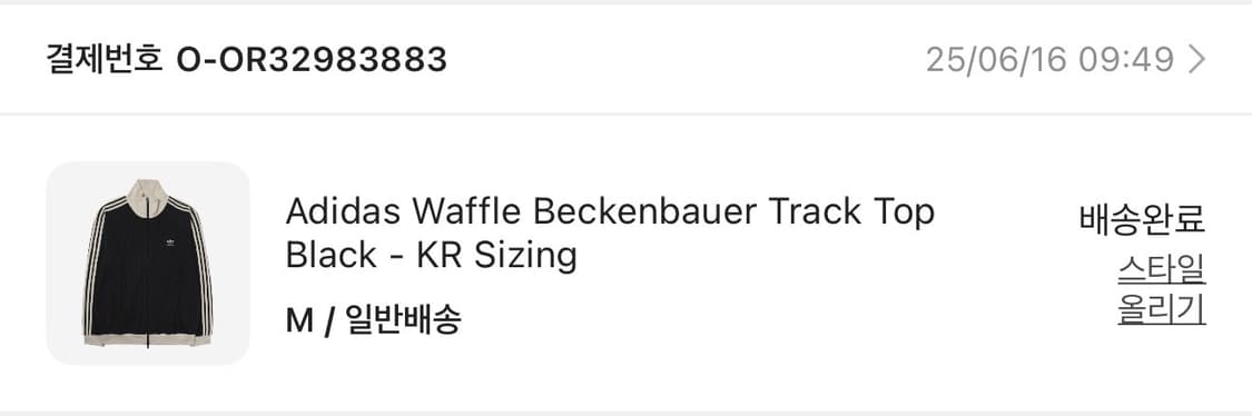 아디다스 와플 트랙탑 져지 상품이미지5