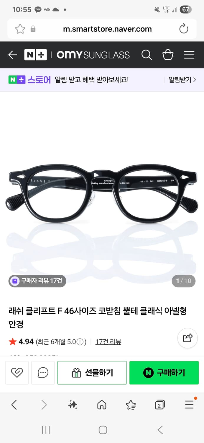 래쉬 클리프트 아넬형 48 (브릿지 부서짐) 상품이미지1