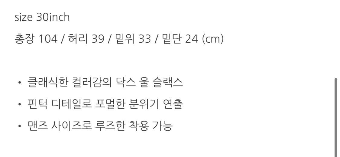 (daks) 울 슬랙스  상품이미지5