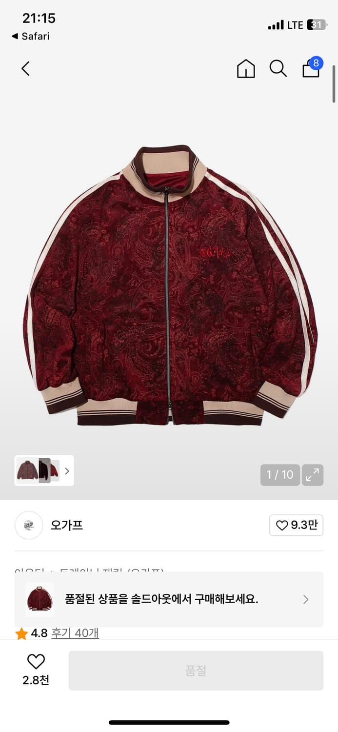 오가프 져지 상품이미지2