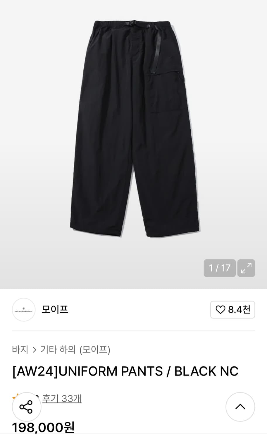 모이프 24aw 유니폼팬츠 블랙 2 상품이미지1