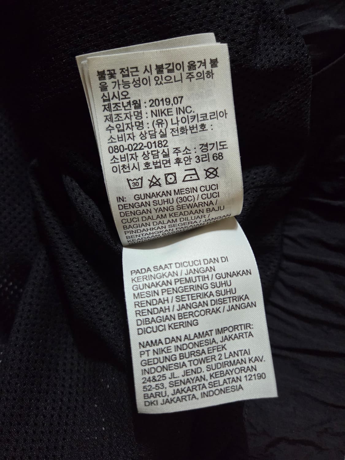 국내품절 나이키 일본판 희귀아노락 상품이미지8