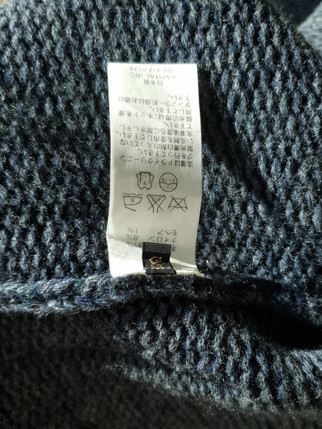 KAPITAL heavy wool jacket 상품이미지10