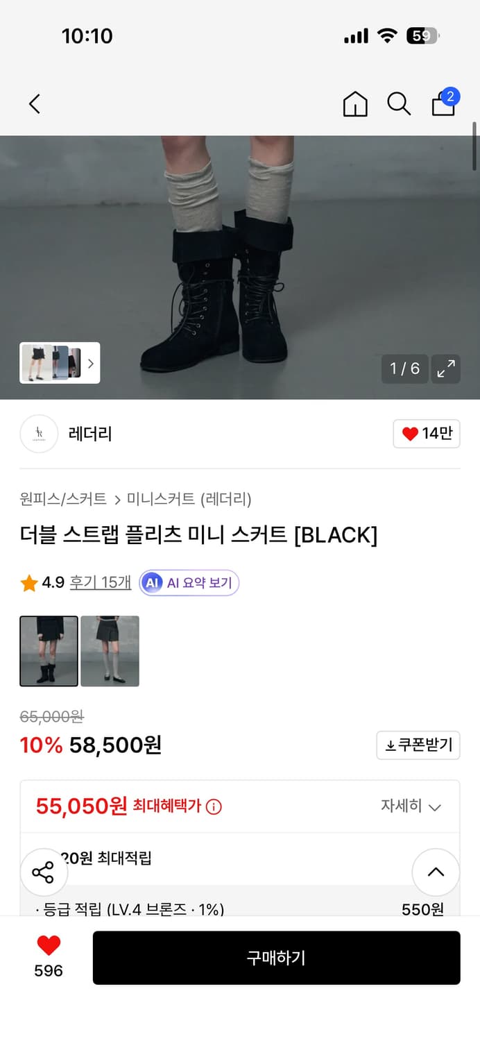 레더리 더블 스트랩 플리츠 미니 스커트 블랙 S 상품이미지2