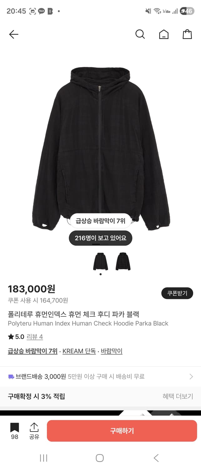 4 폴리테루 휴먼인덱스 휴먼 체크 후디 파카 블랙 상품이미지1