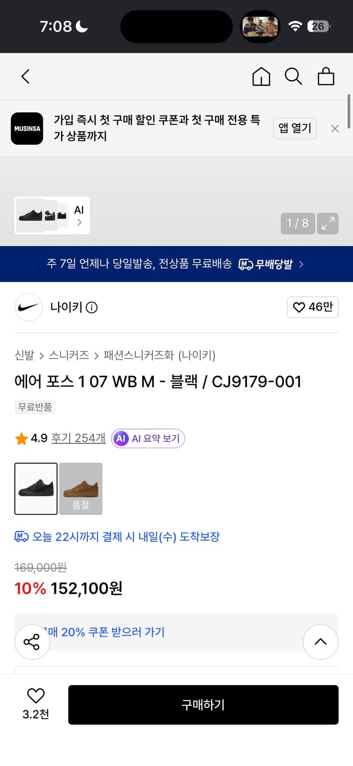 나이키 에어포스 1 07 WB 블랙 260 에어포스 그린 상품이미지2