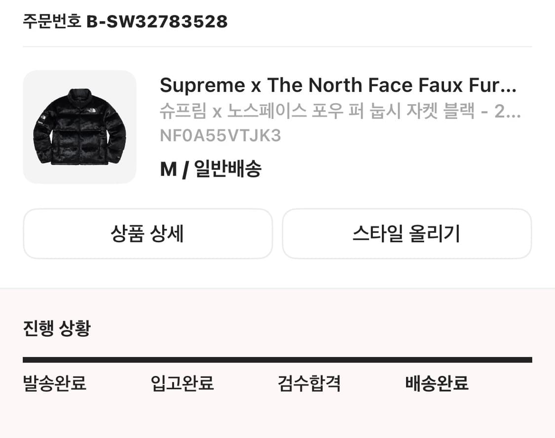 (새상품급) 슈프림 x 노스페이스 포우 퍼 눕시 자켓 블랙 M 상품이미지7
