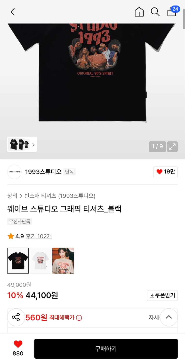 1993스튜디오 그래픽 티셔츠 상품이미지2