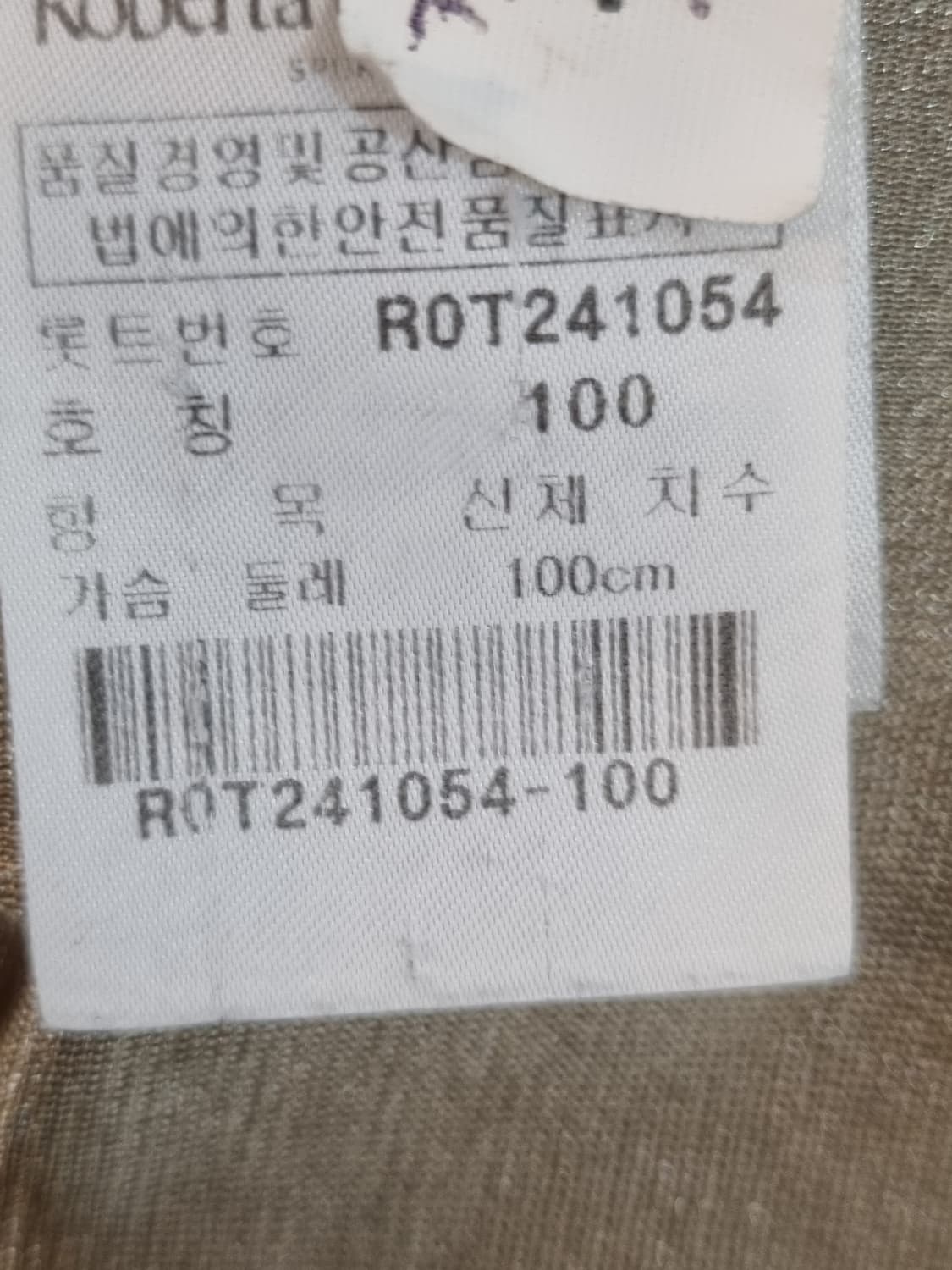 로베르타 방풍 반집업 니트 100 상품이미지7