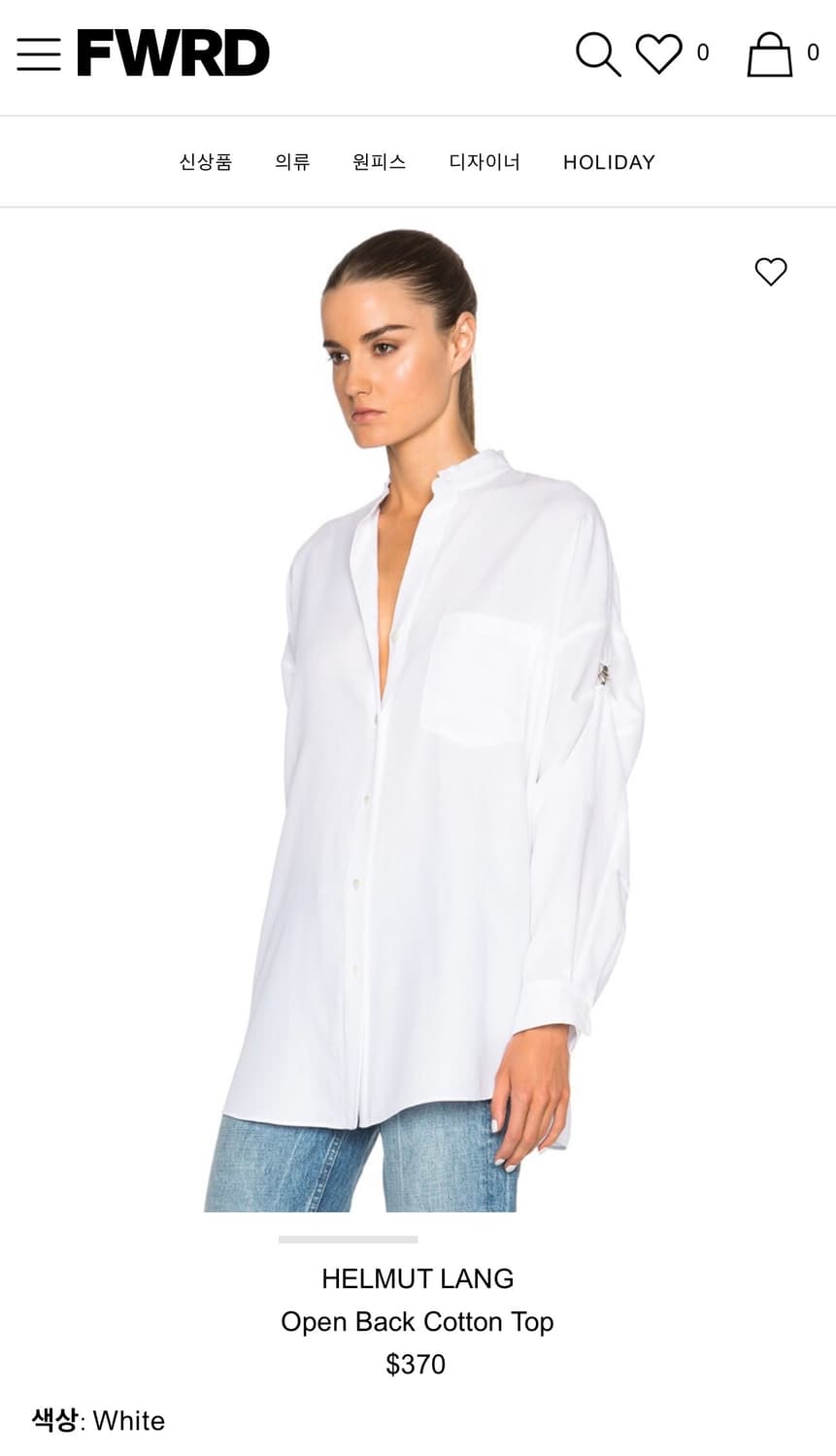 [L] 헬무트랭 오픈 백 코튼 셔츠 (슬리브 컨트롤) 남여 모두 착용 상품이미지8
