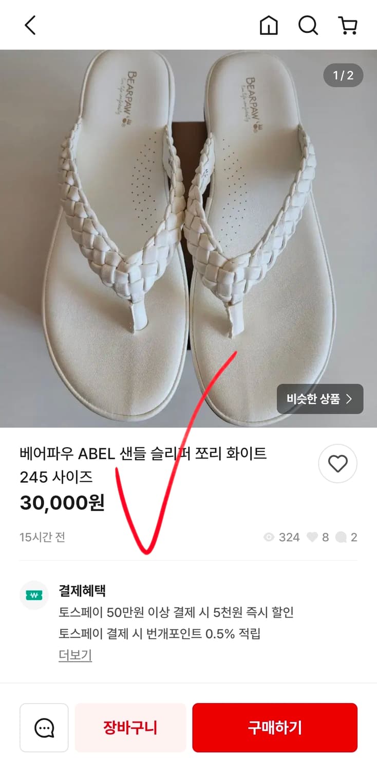 새상품 New 베어파우 BEARPAW 블랙 쪼리 웨지힐 샌들 230 상품이미지9