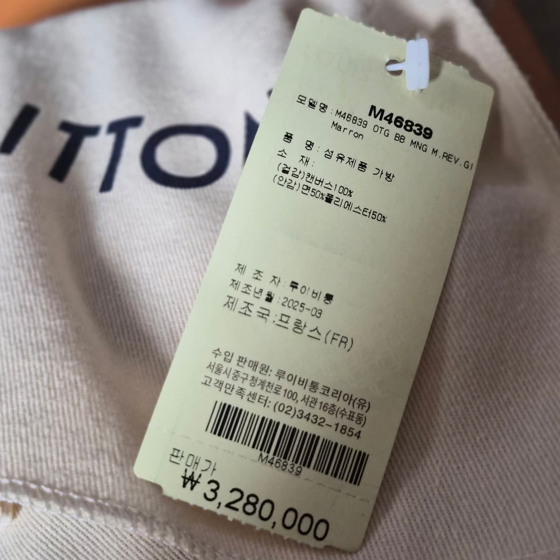 루이비통 온더고bb 상품이미지5