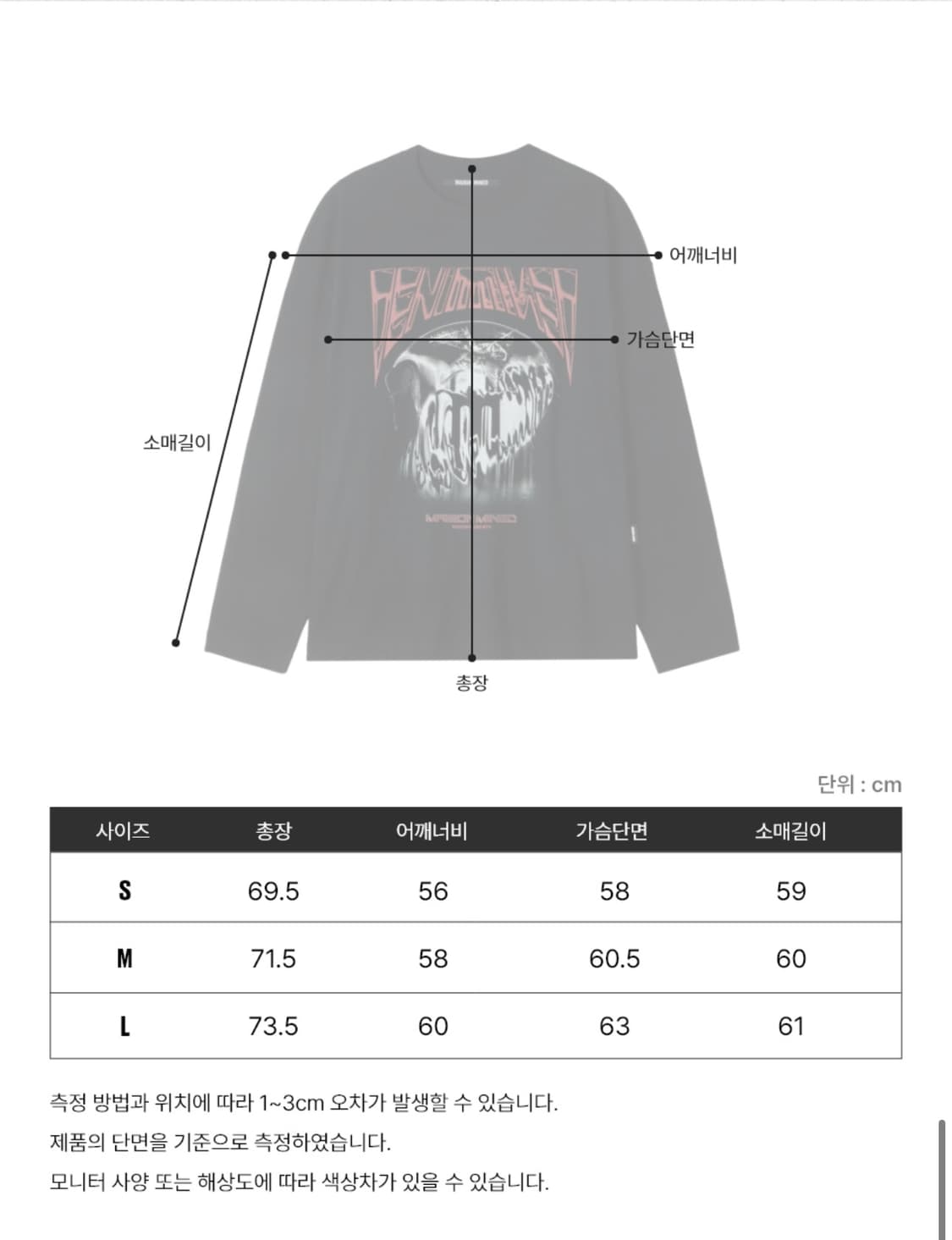메종미네드 롱슬리브 티셔츠 L 상품이미지5