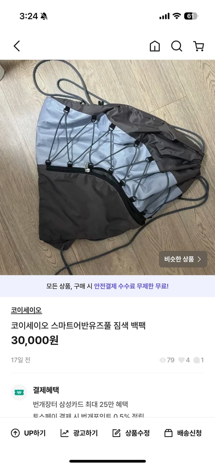 코이세이오 스마트어반유즈풀 짐색 백팩 상품이미지1