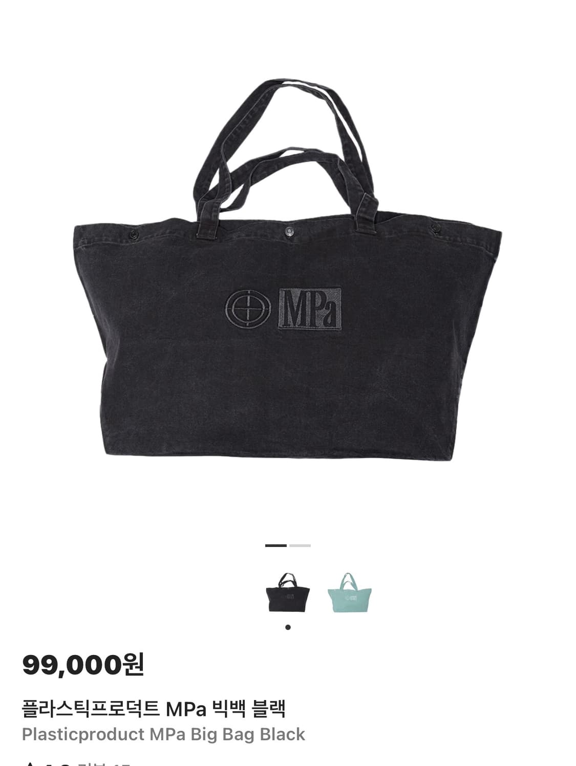 플라스틱프로덕트빅백  상품이미지1