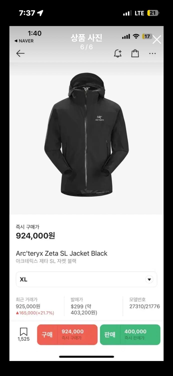 아크테릭스 제타 sl사이즈 xl 상품이미지1