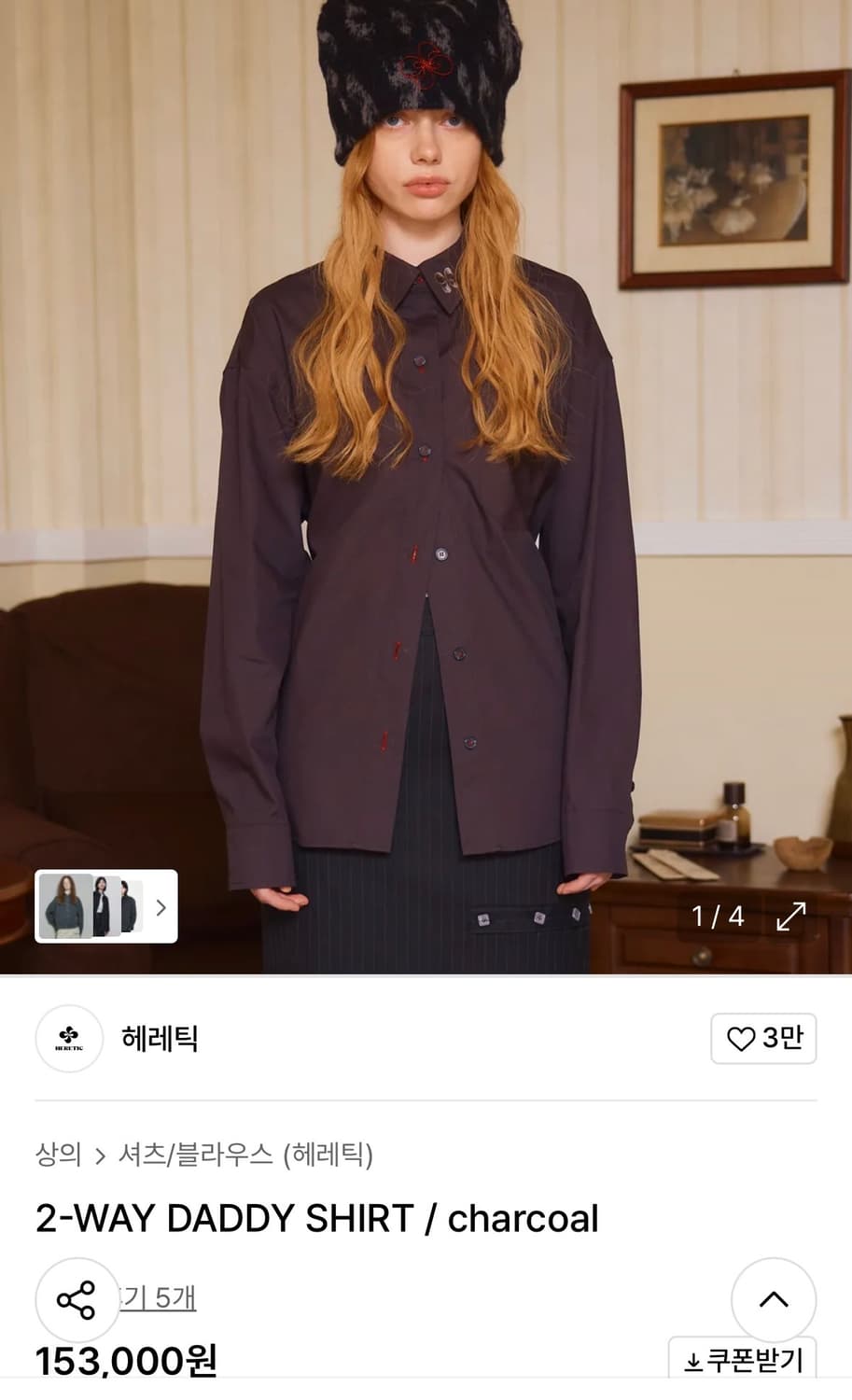 헤레틱 2-WAY DADDY SHIRT / charcoal 상품이미지4