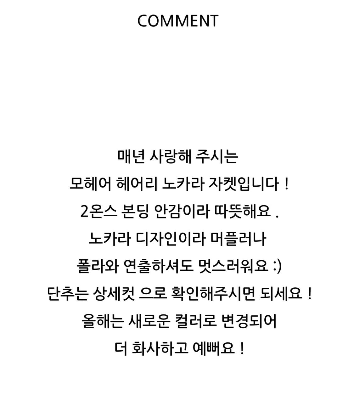 플라워 모헤어 노카라 2온스 본딩 자켓 상품이미지8