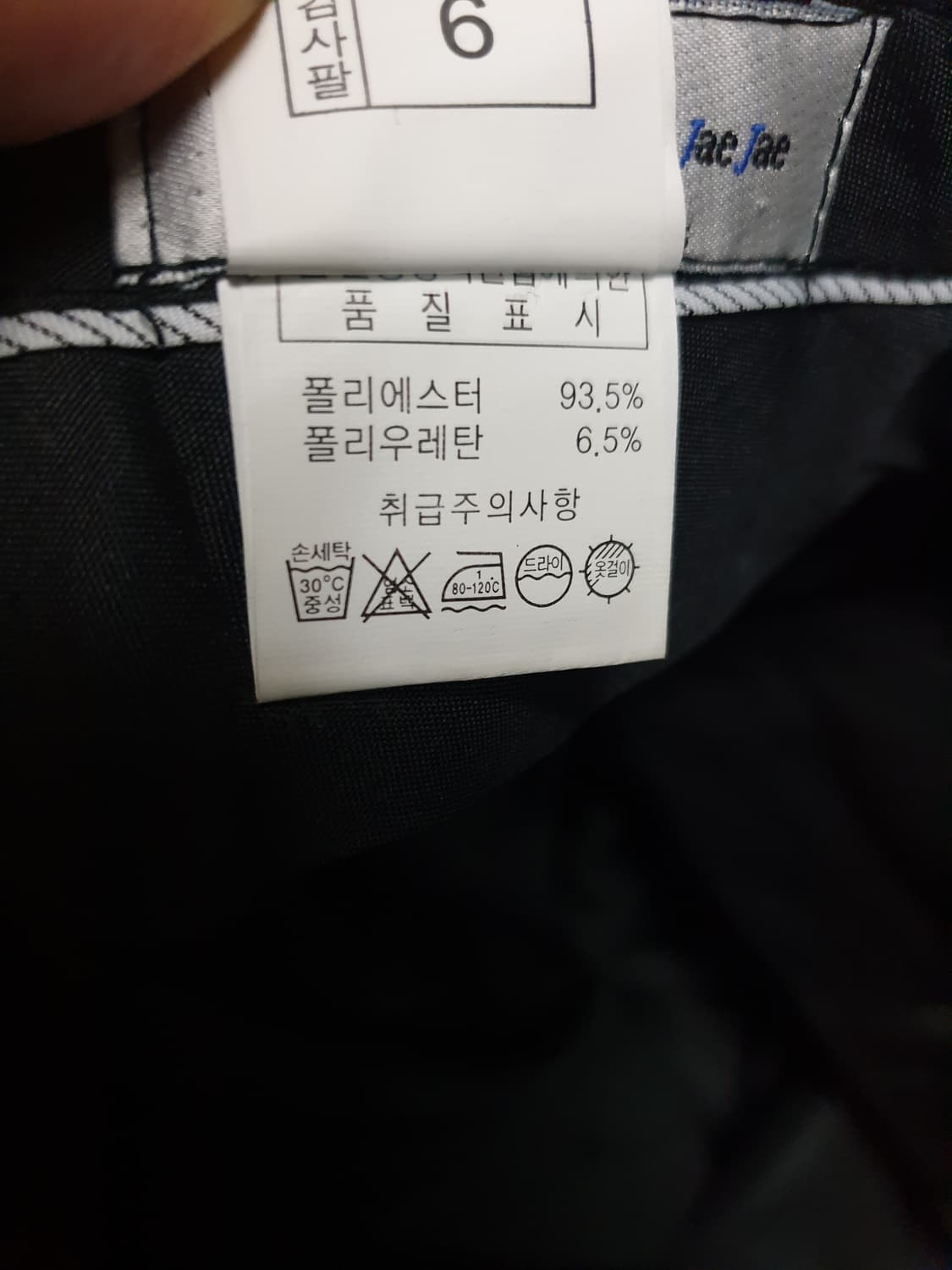 제니스 재재패션 핀턱 이중직 원단 겨울 슬랙스 (29) 상품이미지4