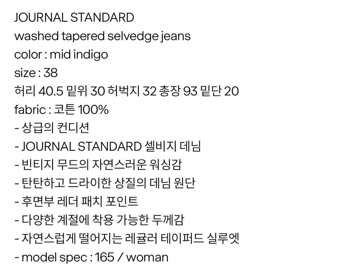 빈티지 테이퍼드 진 상품이미지9