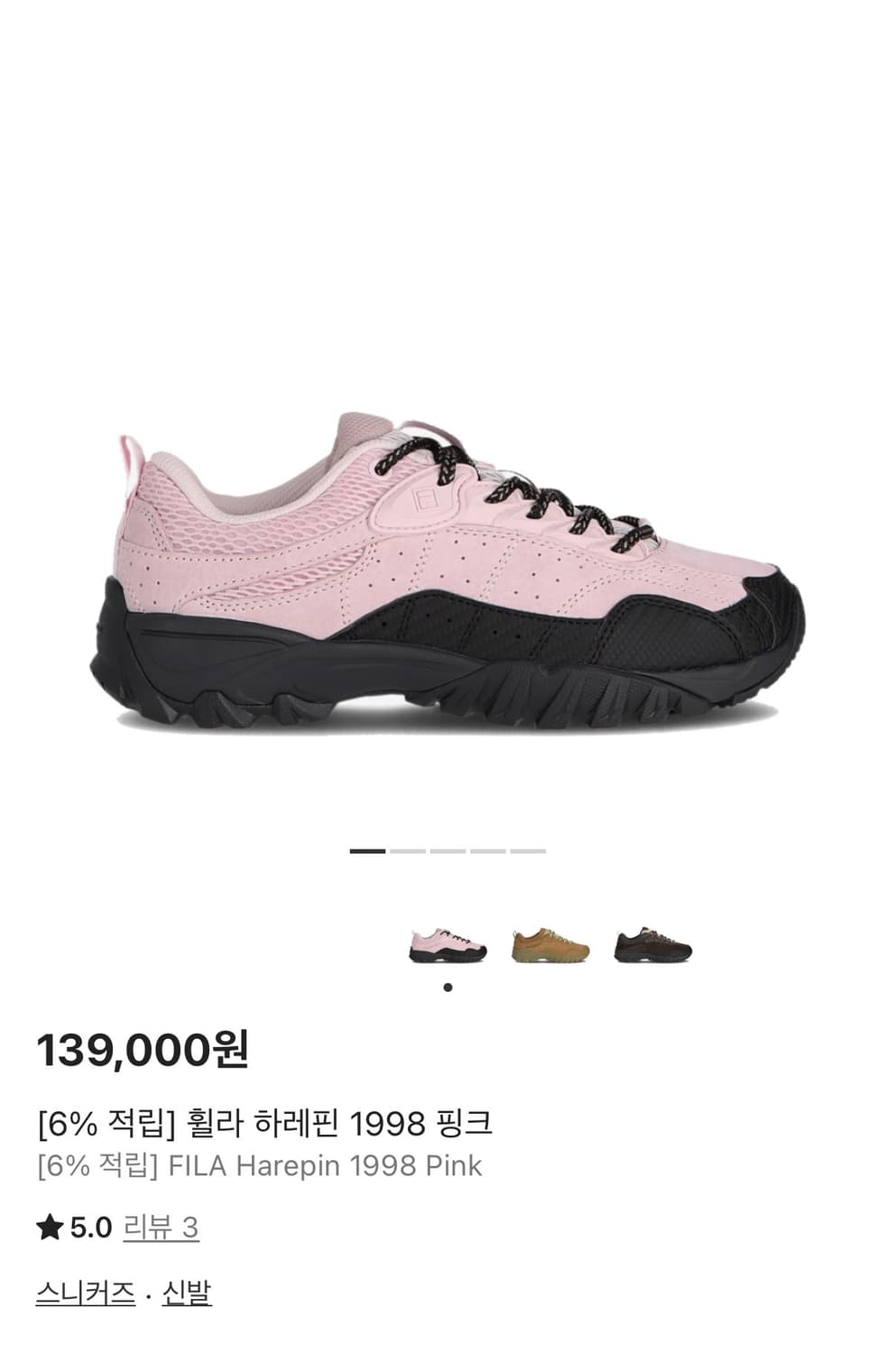 휠라 하레핀 1998 (새상품급) 상품이미지1