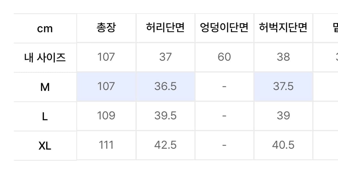 [L] 매든 패디드 팬츠 블랙 상품이미지3