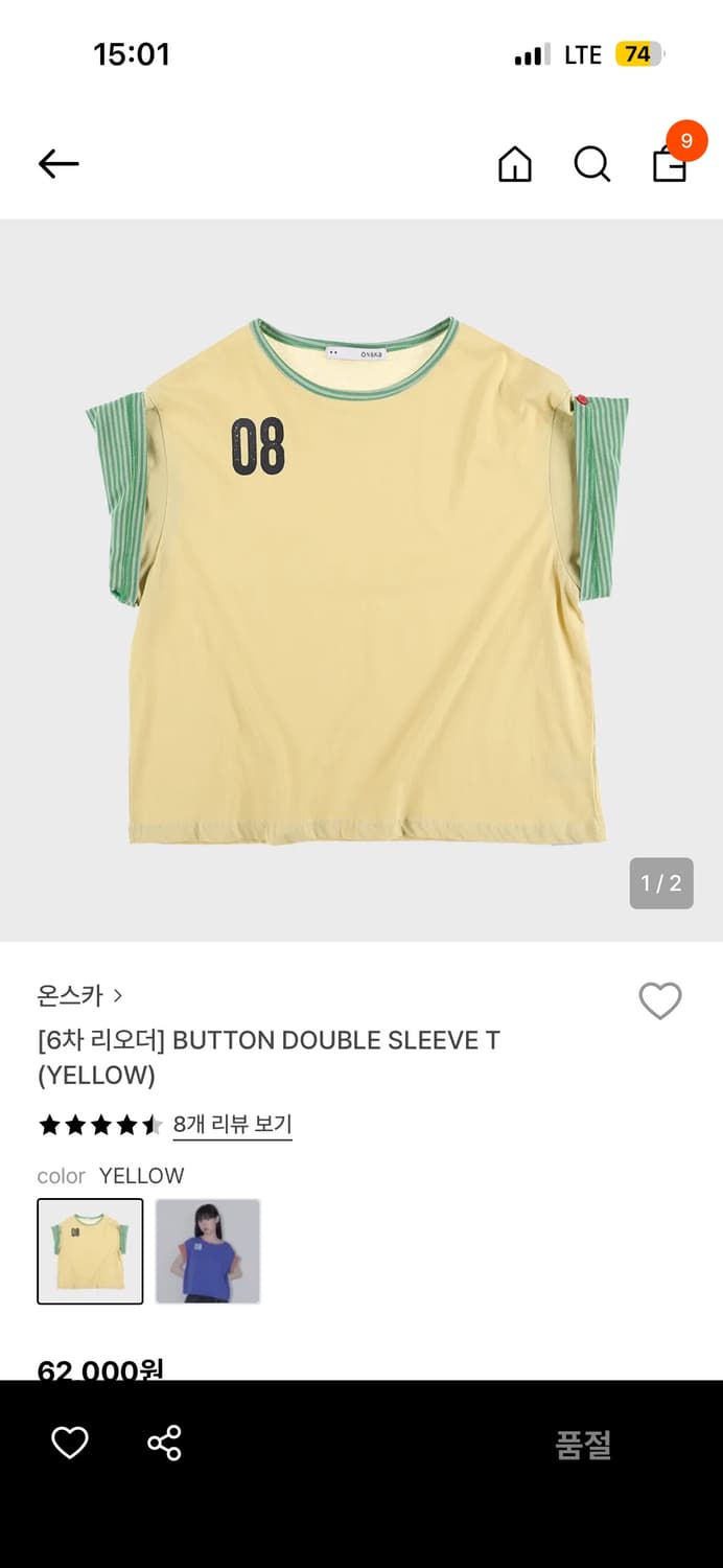 온스카 반팔티셔츠 상품이미지1