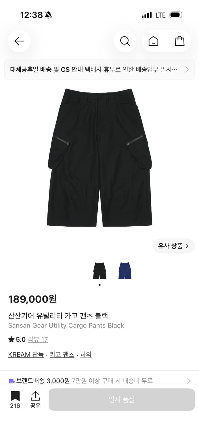 (구매)산산기어 유틸리티 카거 팬츠 블랙 2사이즈 구매합니다 상품이미지1