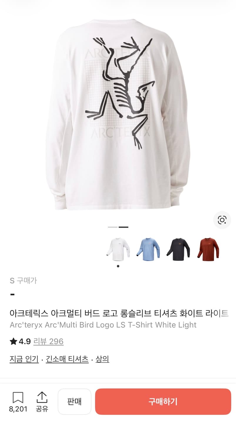 아크테릭스 아크멀디 버드 로고 롱슬리브 s 상품이미지2