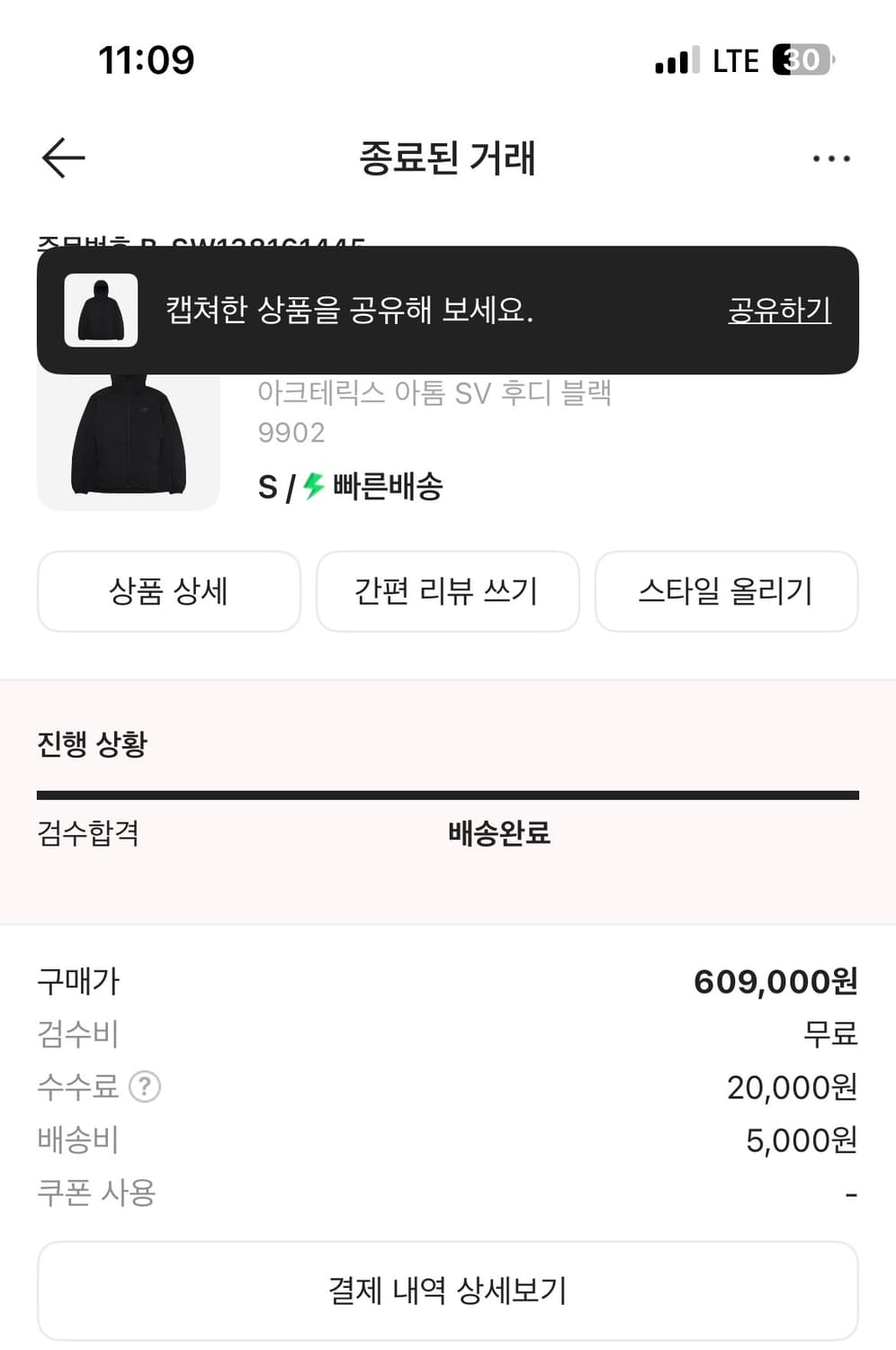 급처 아크테릭스 아톰 sv 후디블랙 상품이미지3