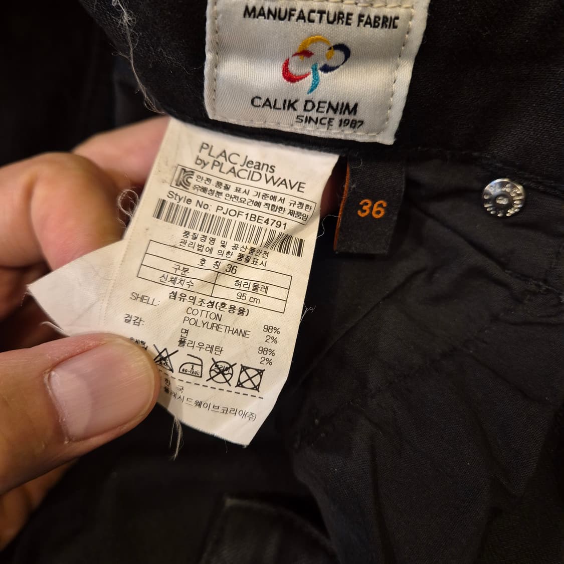 36인치 플랙진 베를린 블랙진  상품이미지5