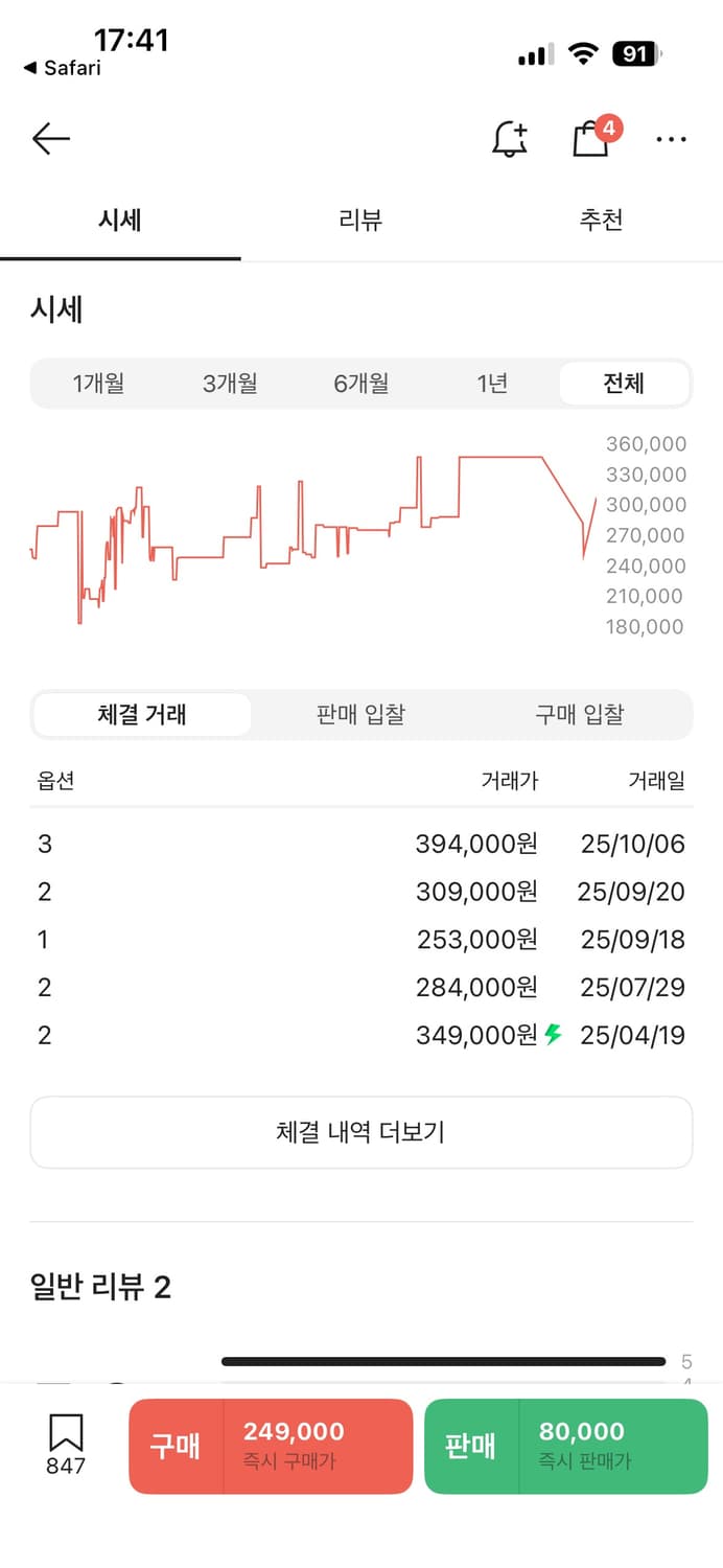 산산기어 도킹 자켓 v2 블랙 2사이즈 상품이미지5