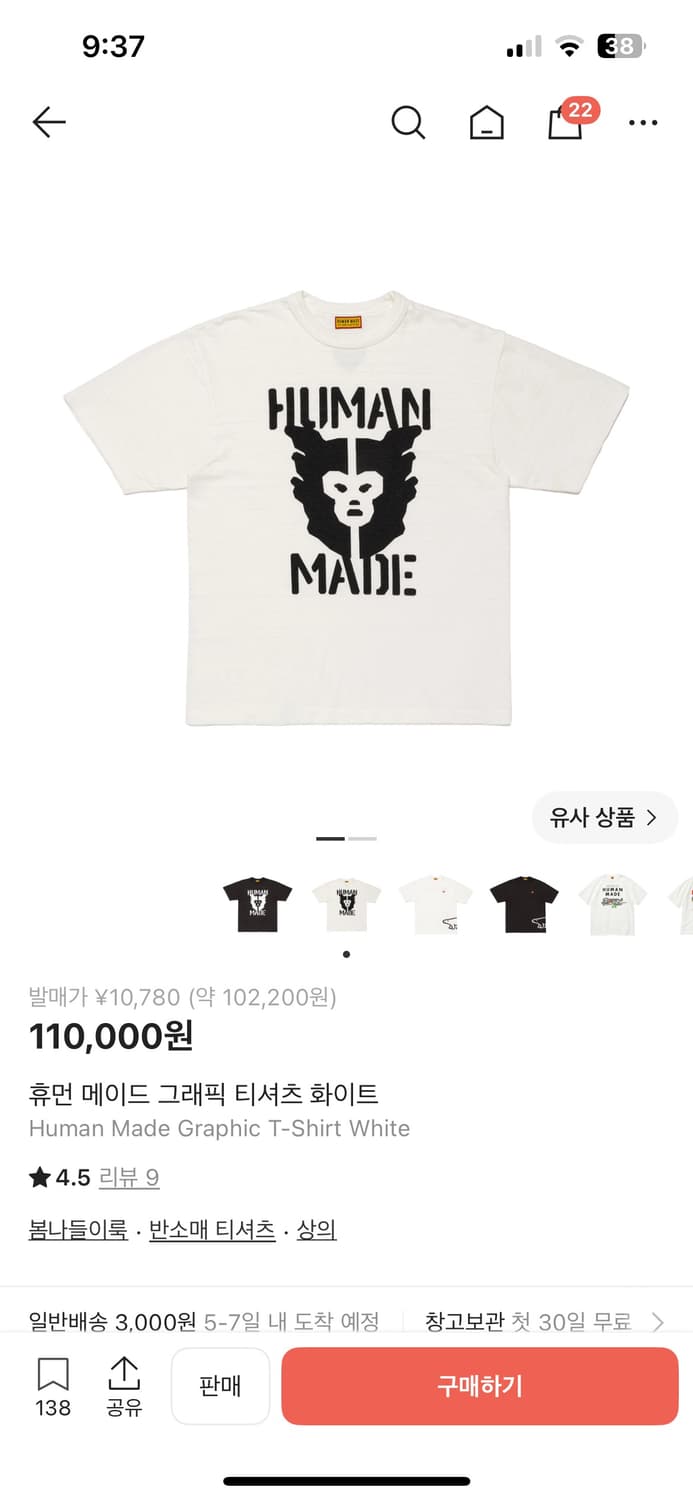 휴먼 메이드 그래픽 티셔츠 화이트 L 상품이미지1