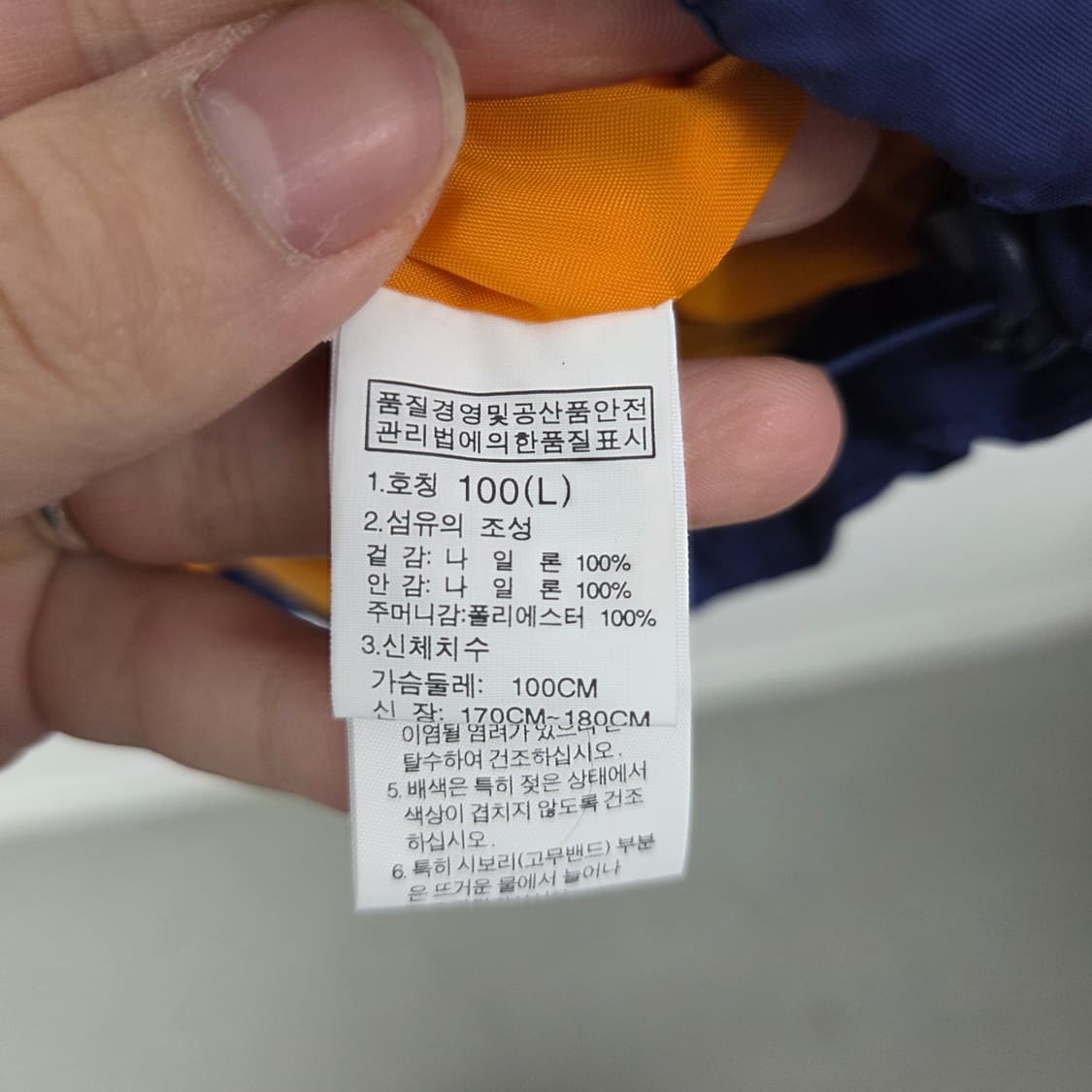 노스페이스 네이비 바람막이 자켓 남L 상품이미지8