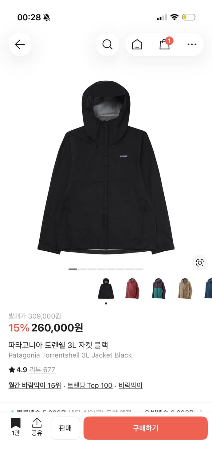 파타고니아 토렌쉘 바람막이 상품이미지1