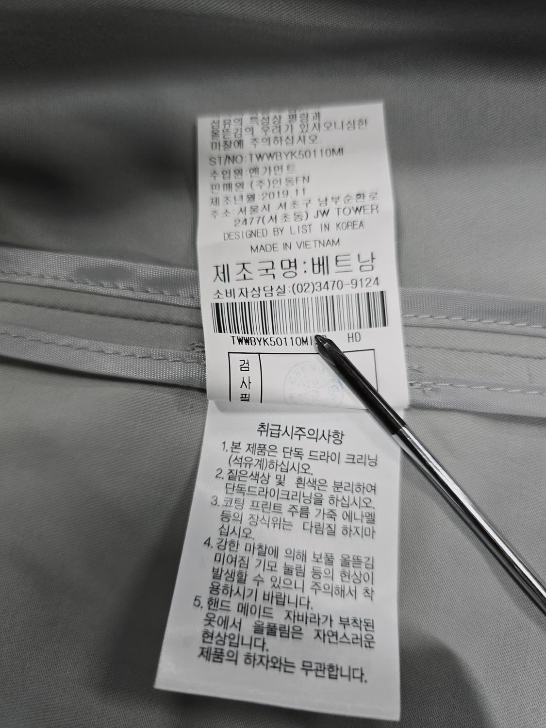 LIST 리스트 트렌치코트 상품이미지10