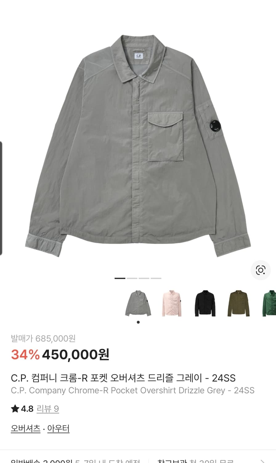 CP컴퍼니 24ss 크롬R 오버셔츠자켓 XXL 상품이미지3