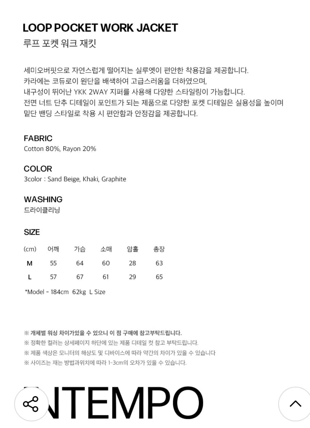 Intempomood - 루프포켓 워크자켓 [L] 상품이미지5