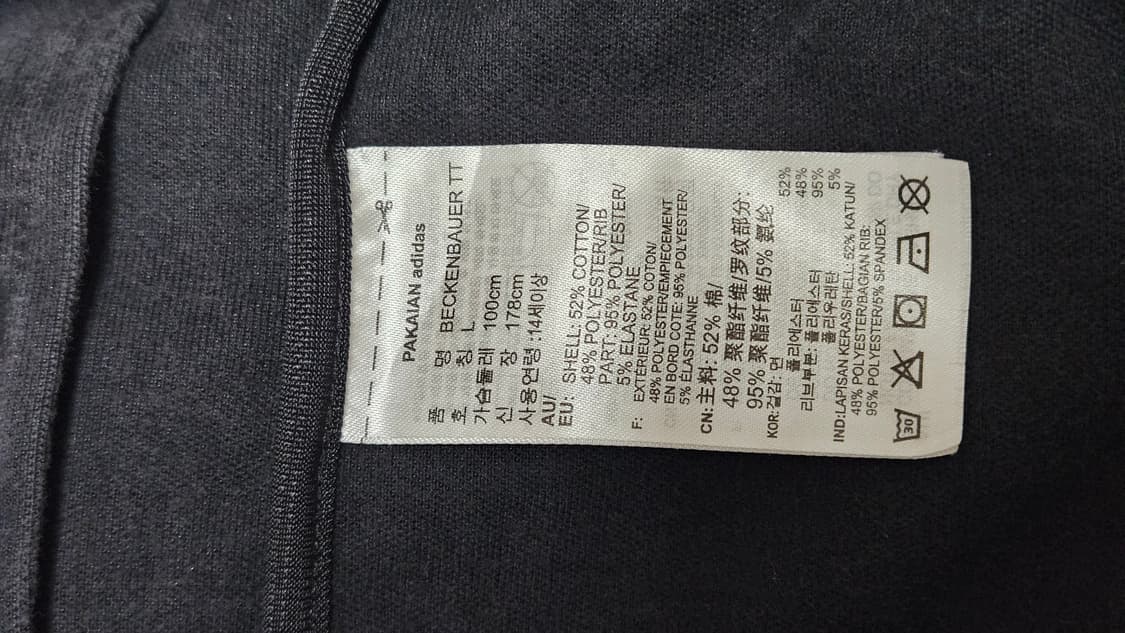 아디다스 베켄바우어 트랙탑 져지 L 상품이미지2