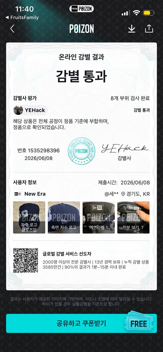 뉴에라 데님티어스 712 상품이미지2