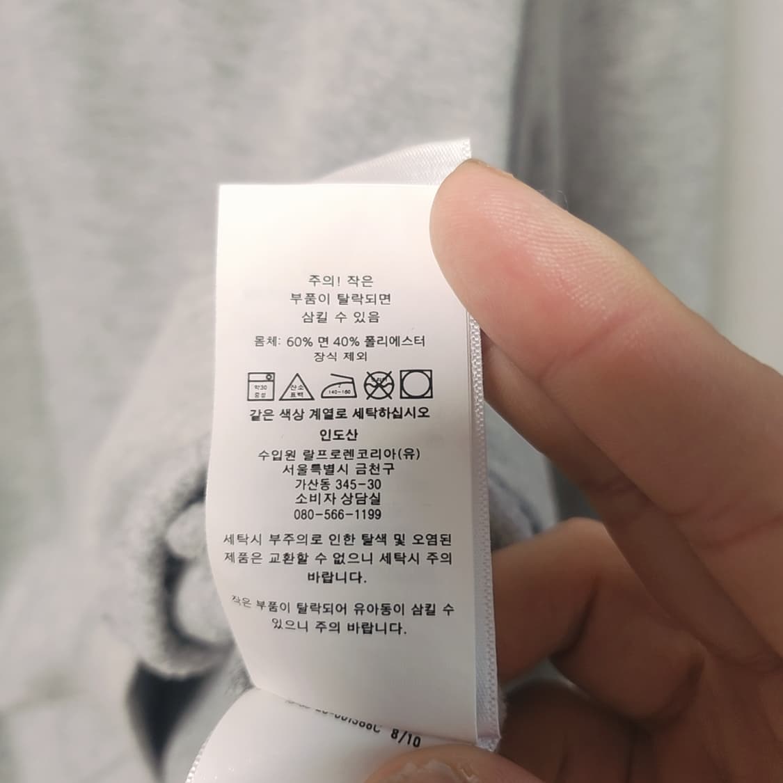 [XL] 폴로 랄프로렌 기모 맨투맨 회색 상품이미지5