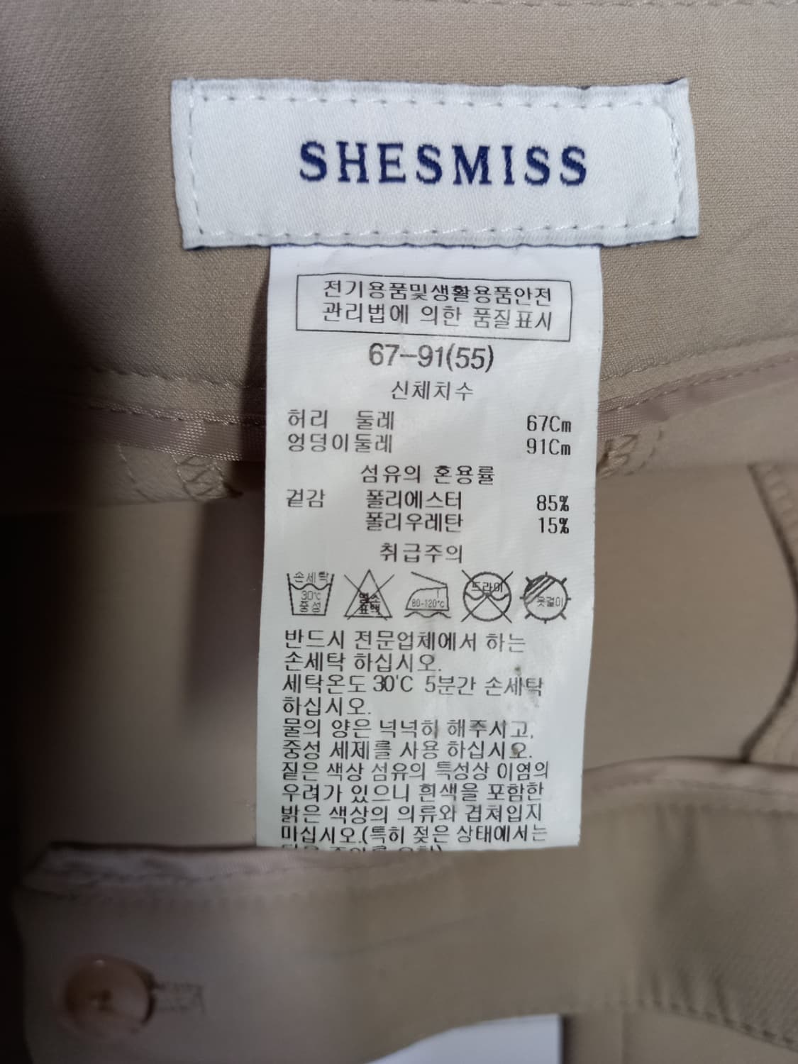 쉬즈미스 춘하 슬랙스 팬츠 55 상품이미지6